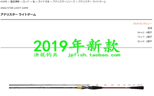 Daiwa ANALYSTAR LIGHT GAME 64 S-190 73 MH-225 H-235 Y 船钓竿