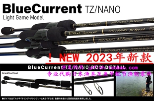23款 Range 路亚竿 All BlueCurrent Blanks YAMAGA NANO