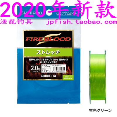 FIREBLOOD矶钓线SHIMANO/禧玛诺