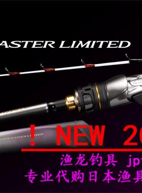 23款 shimano SABERMASTER LIMITED  82MH180船钓带鱼竿