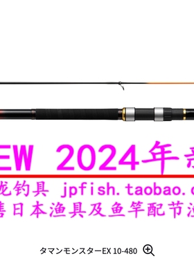 24款日本 达亿瓦 BATTLE GAME TAMAN･GARA MONSTER EX中通矶钓竿