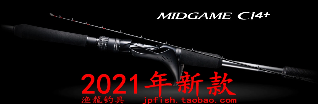 shimano禧玛诺MIDGAME CI4+ TYPE64 M225 73 HH200中深海大物船竿