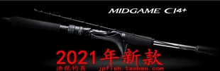 shimano禧玛诺MIDGAME M225 TYPE64 HH200中深海大物船竿 CI4
