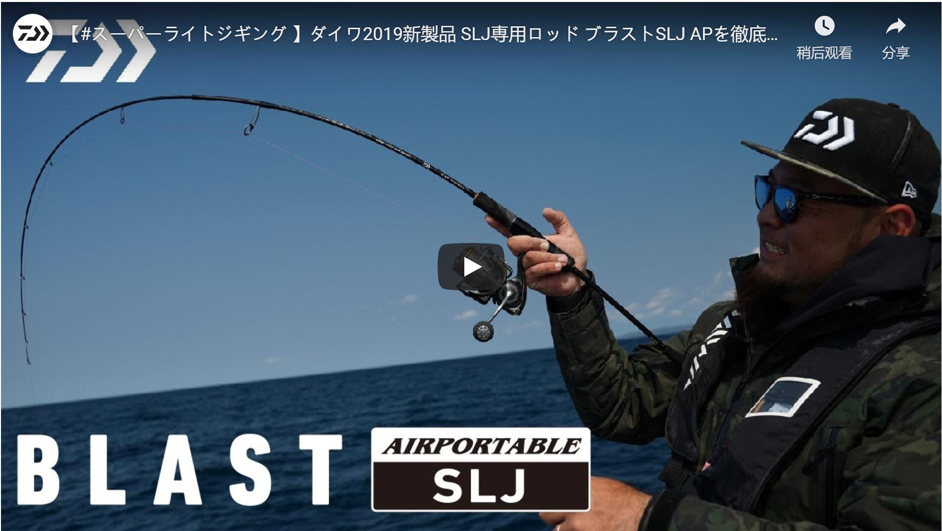 BLASTSLJAP铁板竿达亿瓦