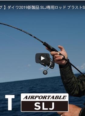 Daiwa BLAST SLJ AP 63LS-S 63MLS-S 63MS-S 63MB-S铁板竿2节20款