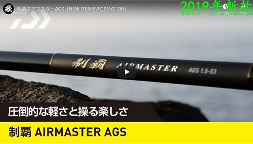 制覇矶钓杆DAIWA/达亿瓦