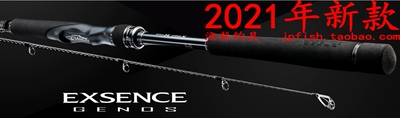 S90MH/R海鲈竿SHIMANO