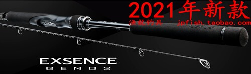 S90MH/R海鲈竿SHIMANO