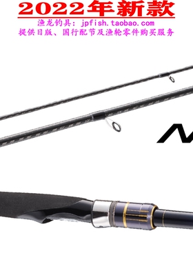 22款 禧玛诺 shimano NESSA BB S104M  近海路亚竿