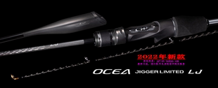 22款 禧玛诺 shimano  OCEA JIGGER LIMITED LJ B63-1路亚竿