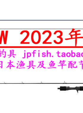 23款 Daiwa 瓦德尔 VADEL SL 2节枪柄慢摇铁板船钓竿