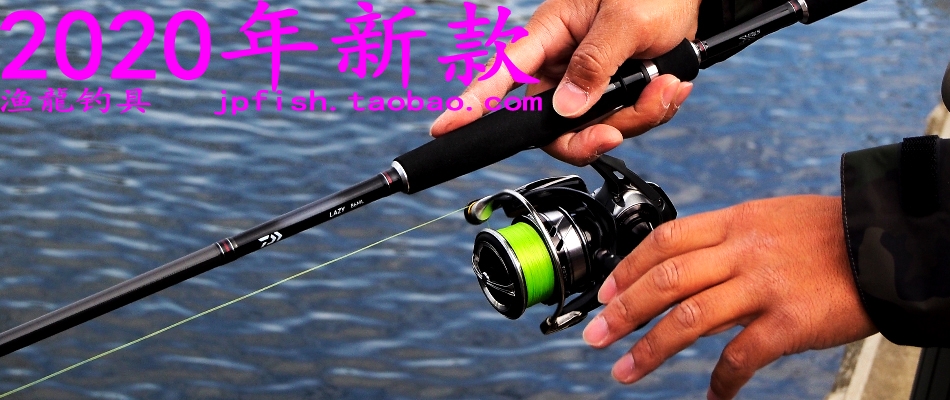 lazy路亚竿DAIWA/达亿瓦