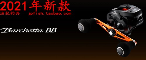 Shimano禧玛诺NEW BARCHETTA BB 151DH-PG 300PG 数显水滴轮 21款