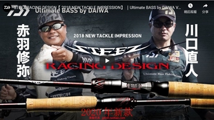 Daiwa STEEZ RACING DESIGN RD 661MXB 701MH/HXB-ST 独节枪柄杆