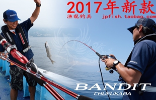 HH195 BANDIT MH200 CHUFUKABA shimano H200 船钓竿 MH205