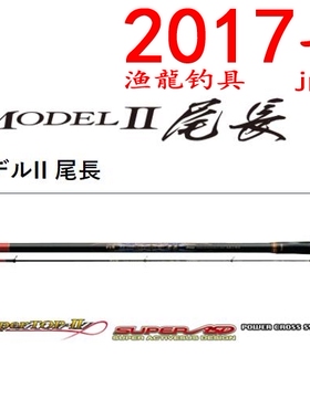 Gamakatsu MasterModel 尾长 M5.0 M5.3 MH5.3 H5.3 XH5.0 矶钓竿