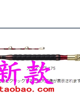 Daiwa达亿瓦 MADVIPER FANG 170 STING175疯狂蝰蛇巨物船钓放流竿