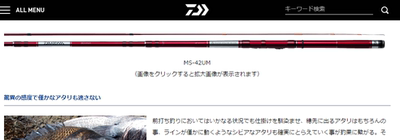BLACKJACk前打竿DAIWA