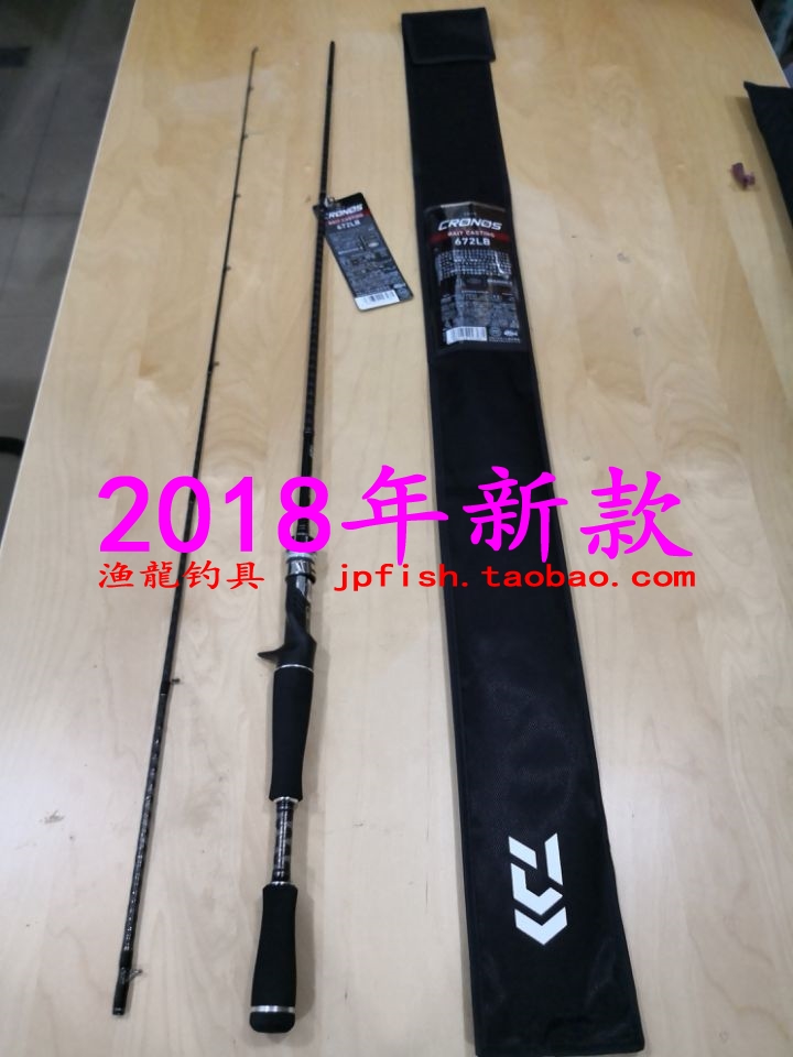 CRONOS路亚竿DAIWA/达亿瓦