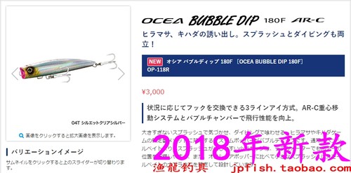 OCEA鱼饵SHIMANO/禧玛诺