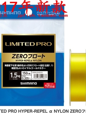 日本 shimano 禧玛诺 NL-I54Q 150米 矶钓尼龙主线 2017年新品