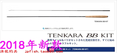 TENKARA溪流竿SHIMANO/禧玛诺