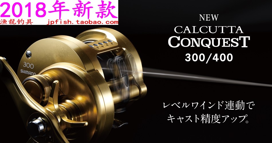CALCUTTA鼓轮SHIMANO/禧玛诺