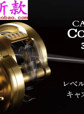 shimano 禧玛诺 CALCUTTA CONQUEST CQ300 CQ301 雷强鼓轮 2018款