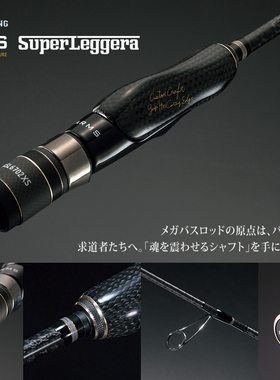 Megabass ARMS SUPER LEGGERA ASL6401 6702 7003XS 淡水直柄竿
