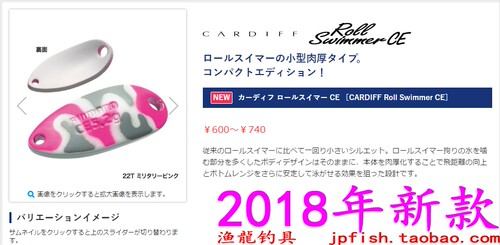 CARDIFF路亚饵SHIMANO/禧玛诺