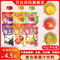 6 мешков с Wangbobe Bibi Mama Fruit Juic