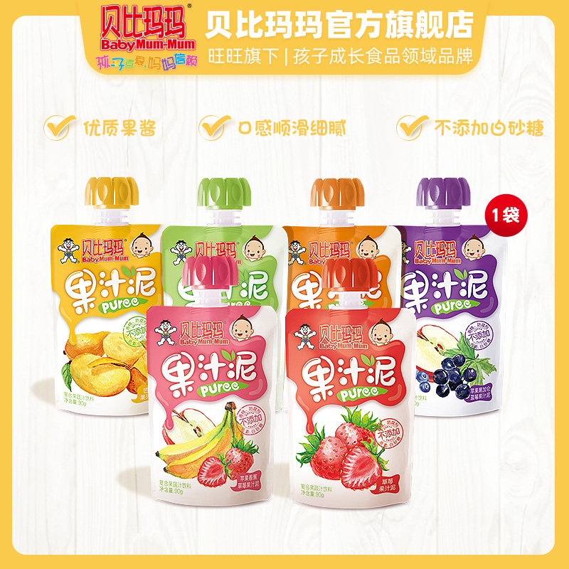 旺旺贝比玛玛果汁泥儿童零食吸吸袋水果泥非宝宝婴儿辅食90g*1袋|msdalam kategori susu tepung/makanan tambahan/makanan/makanan ringan, suplemen makanan bayi, buah-buahan/Dish/daging/lumpur bercampur - dari Buy2taobao.com untuk memberikan perkhidmatan ejen Taobao profesional membeli