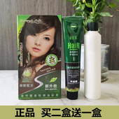 金竹堂五贝子染发剂金尼尔植物氨基酸染发膏霜80mlx2买二盒送一盒