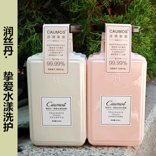 润丝丹挚爱水漾洗发乳丝滑素护发素滋润修护干枯毛躁舒缓去屑正品