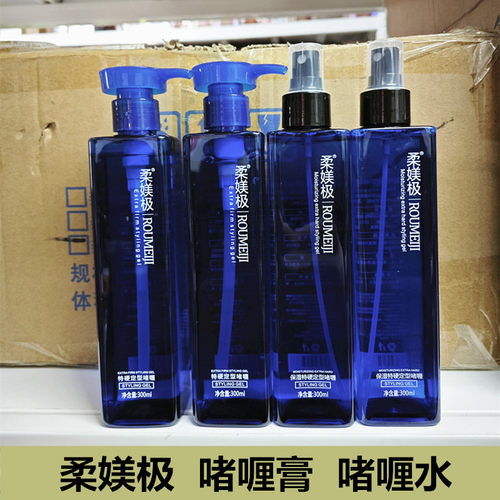 柔媄极啫喱膏头发定型啫喱水男女士定型造型保湿特硬清香持久造型