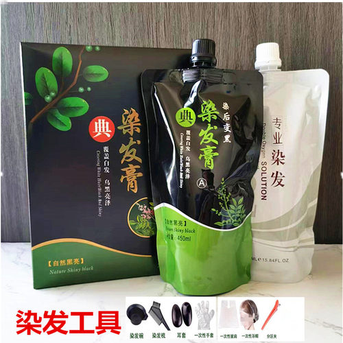 理发店五倍子自然黑遮盖白头发染发剂不沾头皮发廊专用染发焗油膏