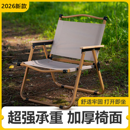 户外折叠椅子克米特椅躺椅便携式露营桌椅子沙滩椅摆摊凳子钓鱼凳
