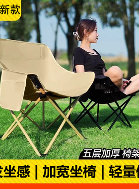 户外可躺靠折叠椅便捷式月亮椅露营椅子凳子折叠考研背书写生椅