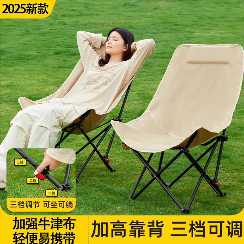 户外折叠椅加高月亮椅可调节躺椅露营椅子便携式沙滩钓鱼野餐椅子,户外/登山/野营/旅行用品,户外椅子凳子,淘宝优惠券,粉丝福利购,淘宝优惠卷