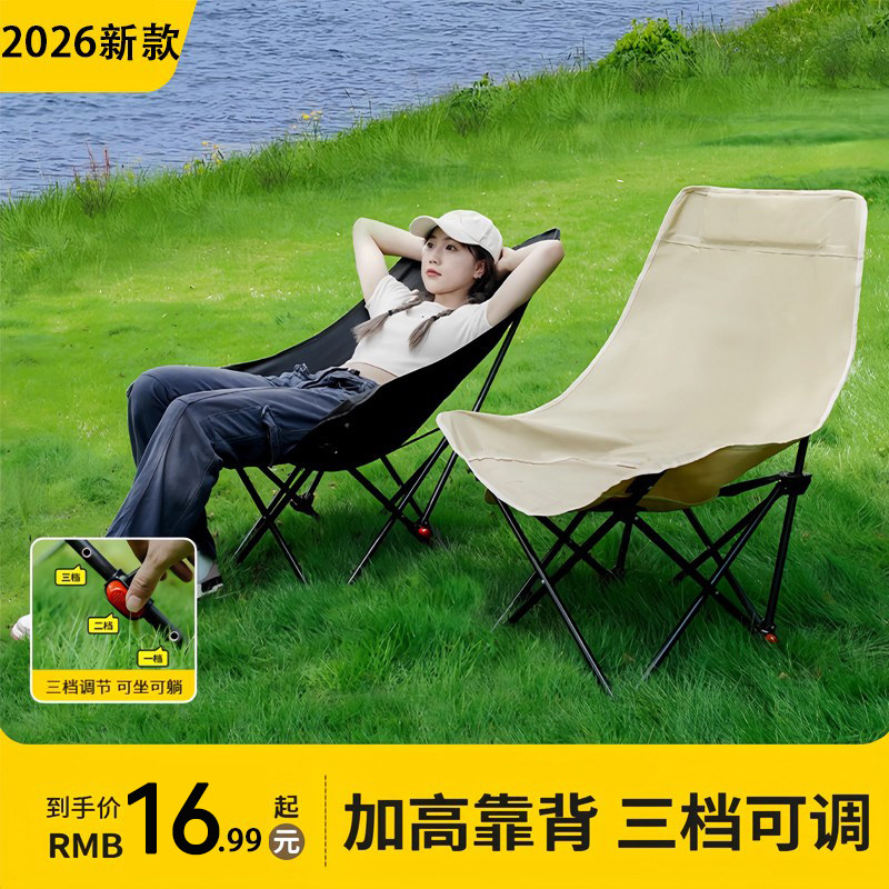 露营折叠可调便携月亮躺椅