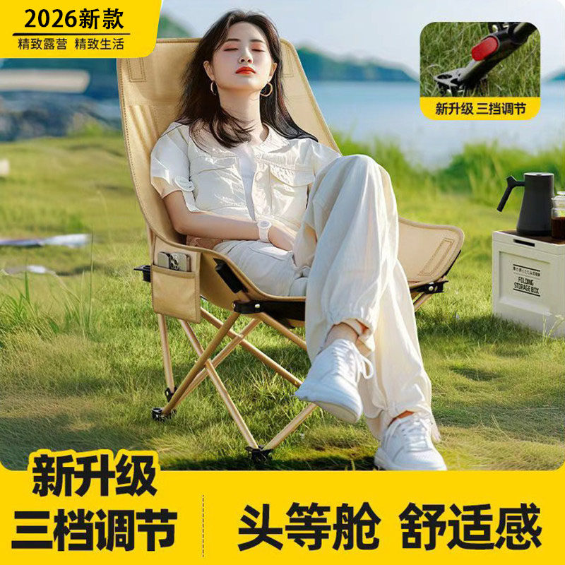 户外折叠椅加高月亮椅可调节躺椅露营椅子便携式沙滩钓鱼野餐椅子