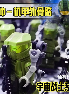 积木拼图6到12岁稀有绝版特种兵人仔外骨骼装甲以上男孩玩具机甲