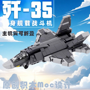 2026新款 玩具儿童礼物15战机益智 F14飞机积木战斗机歼35模型拼装