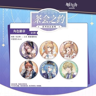 【现货】明日方舟茶会之约系列吧唧临光瑕光异客谷周边谷子高颜值