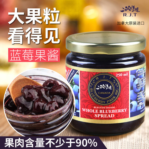 加拿大原装进口蓝莓酱