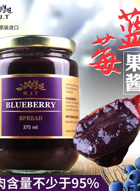 R.J.T加拿大原装进口蓝莓酱果酱瓶装早餐酱烘焙面包山药专用果酱
