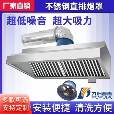 抽油烟机大吸力不锈钢饭店