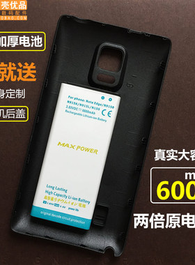 适用三星N9150加厚电池N915K N915L N15S手机厚电Note Edge大容量