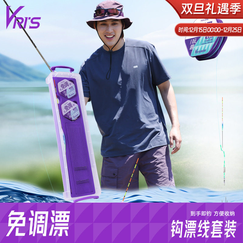 玩趣免调漂套装新链接