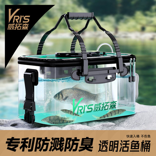 威拓森装鱼桶透明活鱼桶